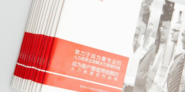 畫冊設(shè)計，簡約精致-和印愛歐圖文